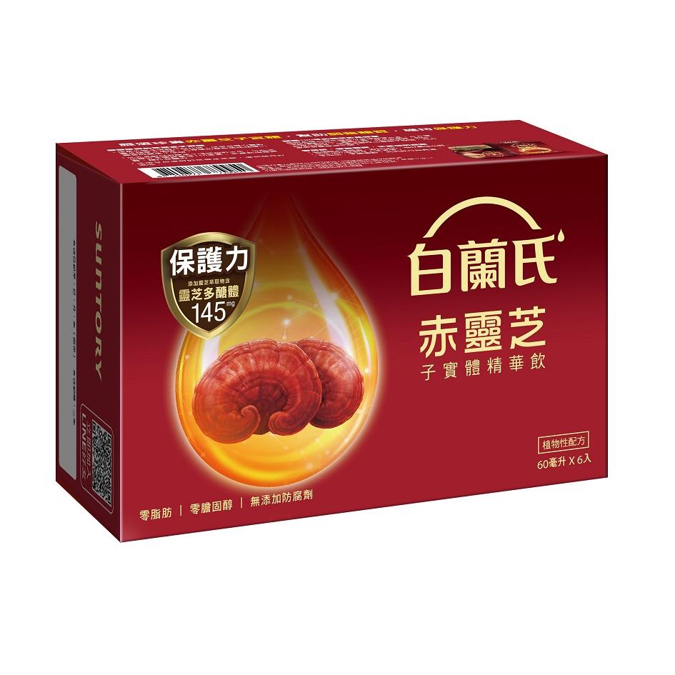 【白蘭氏】赤靈芝子實體精華飲６入(６０ｍｌ＊６入)