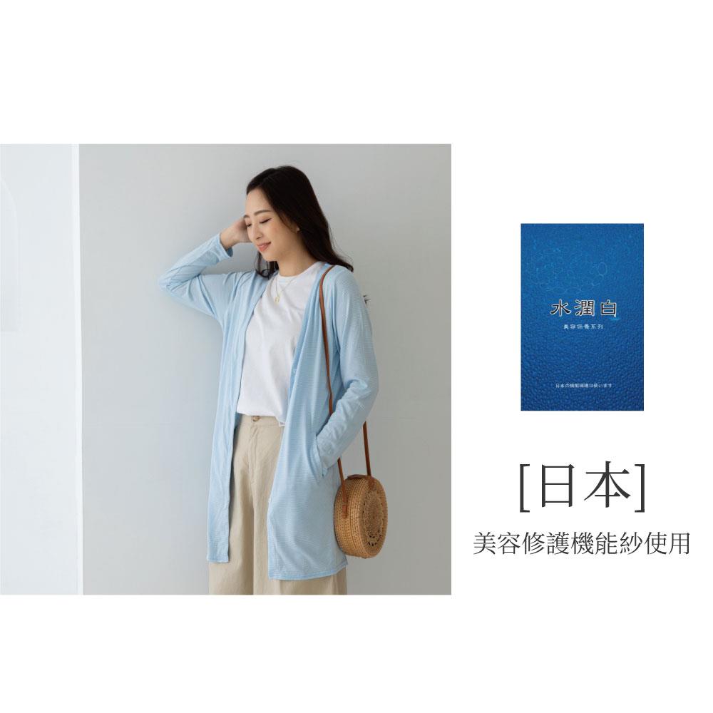 【貝柔】日本水潤白抗ＵＶ保濕防曬罩衫