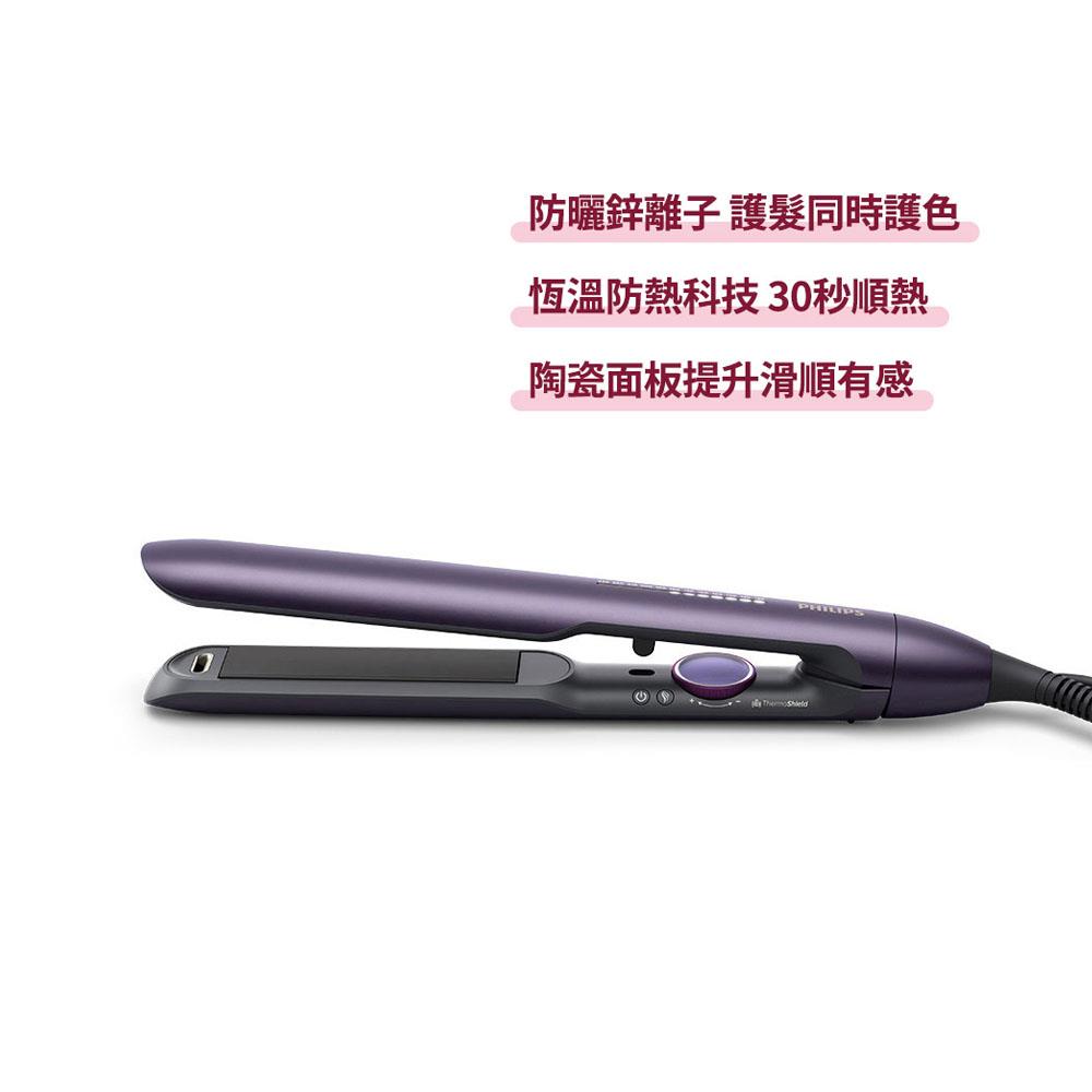 ★滿額送洗卸凝露★飛利浦溫控護色水潤直捲兩用負離子美髮造型器-迷霧紫(BHS752/00)