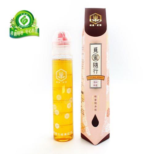 【蜂巢記憶】覓蜜隨行（蜂蜜）(１２０ｇ±５％)