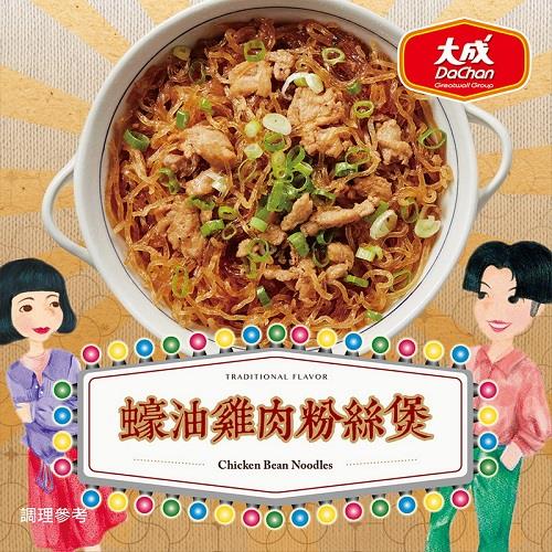 【冷凍店取－大成食品】蠔油雞肉粉絲煲(２２５公克／包)