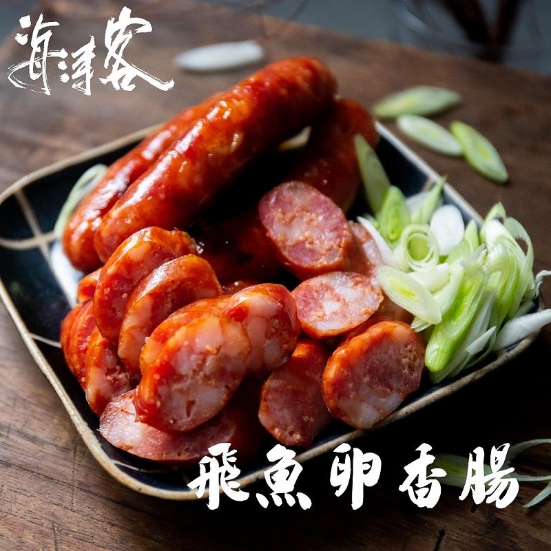 【冷凍店取－海濤客】飛魚卵香腸(３００ｇ（５條）／包)