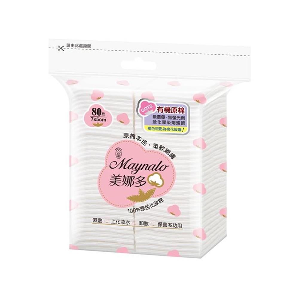 美娜多100%原色化妝棉7X5cm(80枚裝)