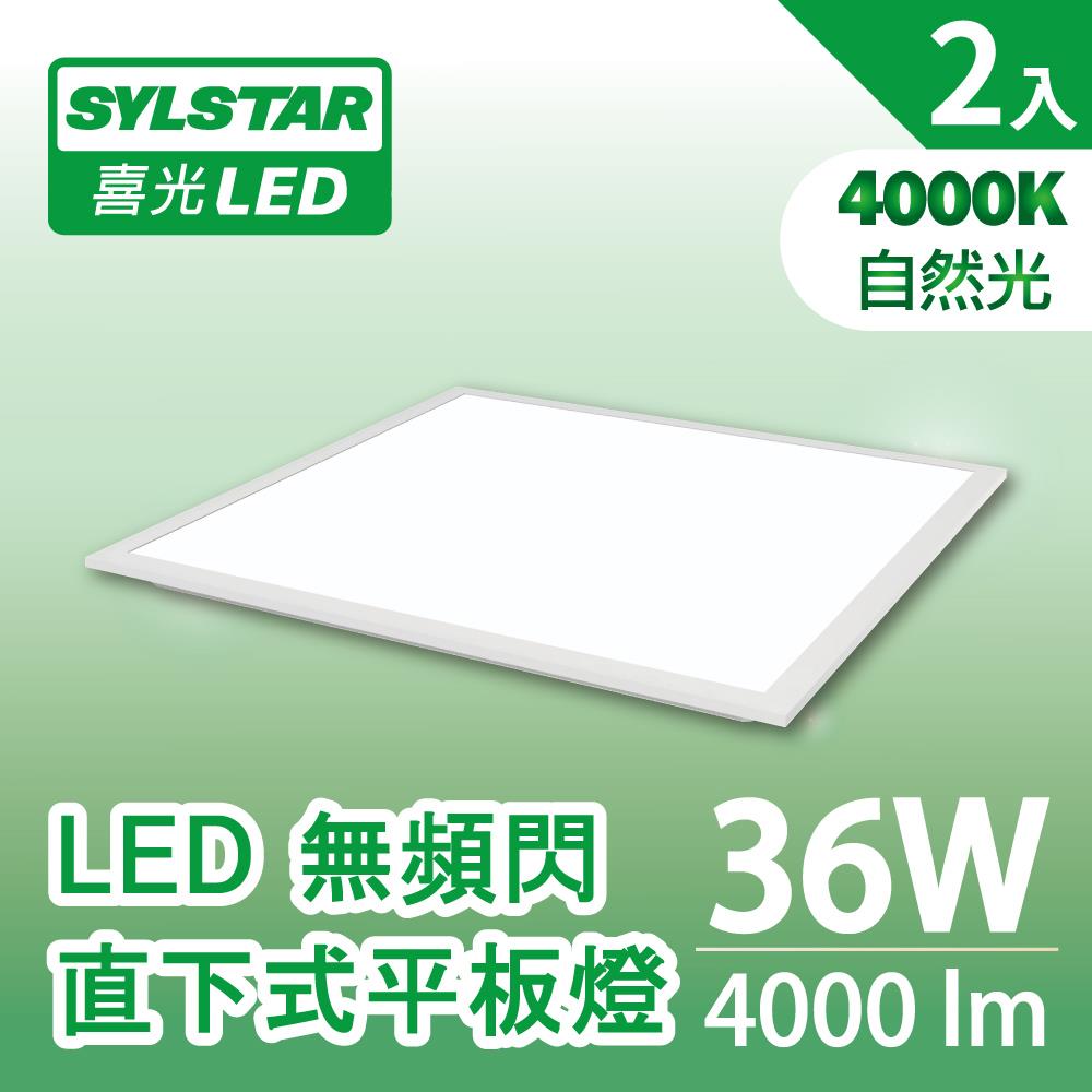 LED 燈具| LED 燈具商品推薦| SYLSTAR 喜光LED - 專業照明旗艦店