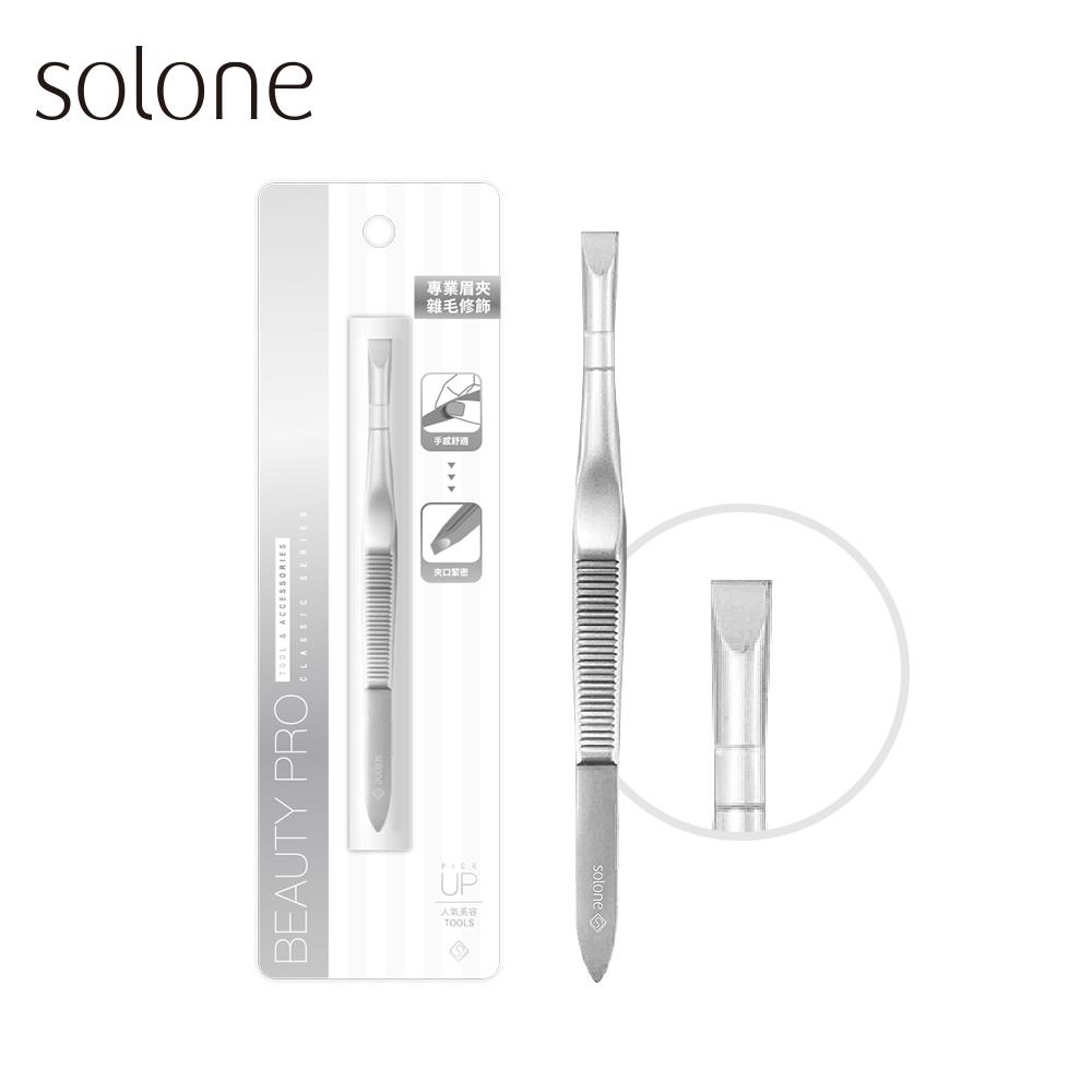 Solone Professional Flat-tip Eyebrow Tweezer