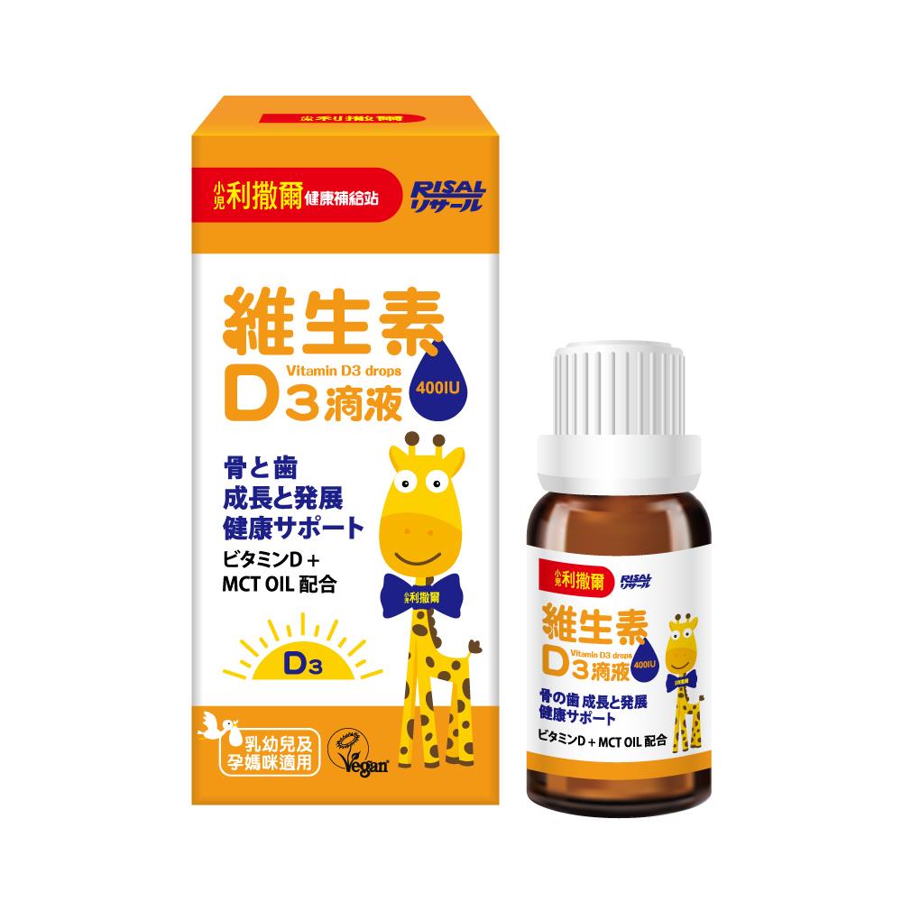 113/10/18起陸續出貨【小兒利撒爾】維生素Ｄ３滴液(１５ｍｌ／盒)(效期至2025/03/21)