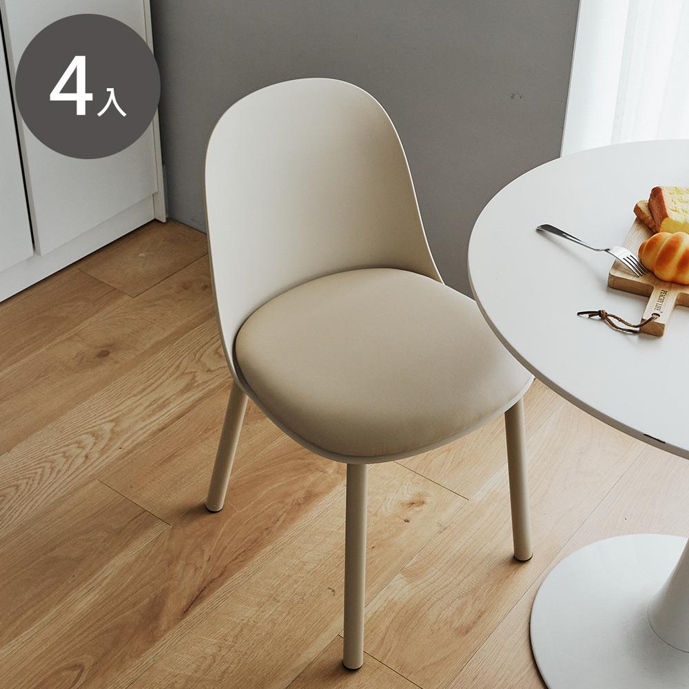 Olwen北歐弧形軟墊餐椅 (五色)  4入  完美主義 【K0072-B】