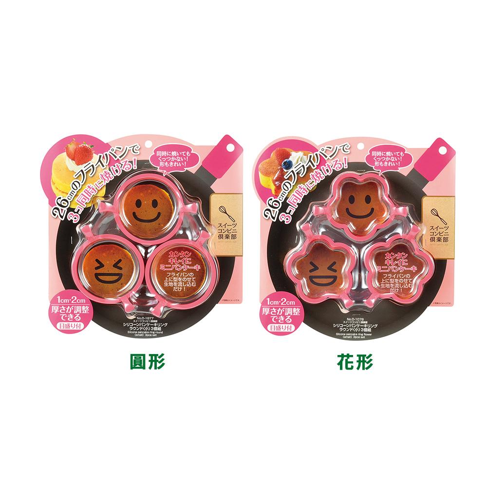 日本PEARL 矽膠可加熱鬆餅模具/蛋糕模3入(圓形/花形)