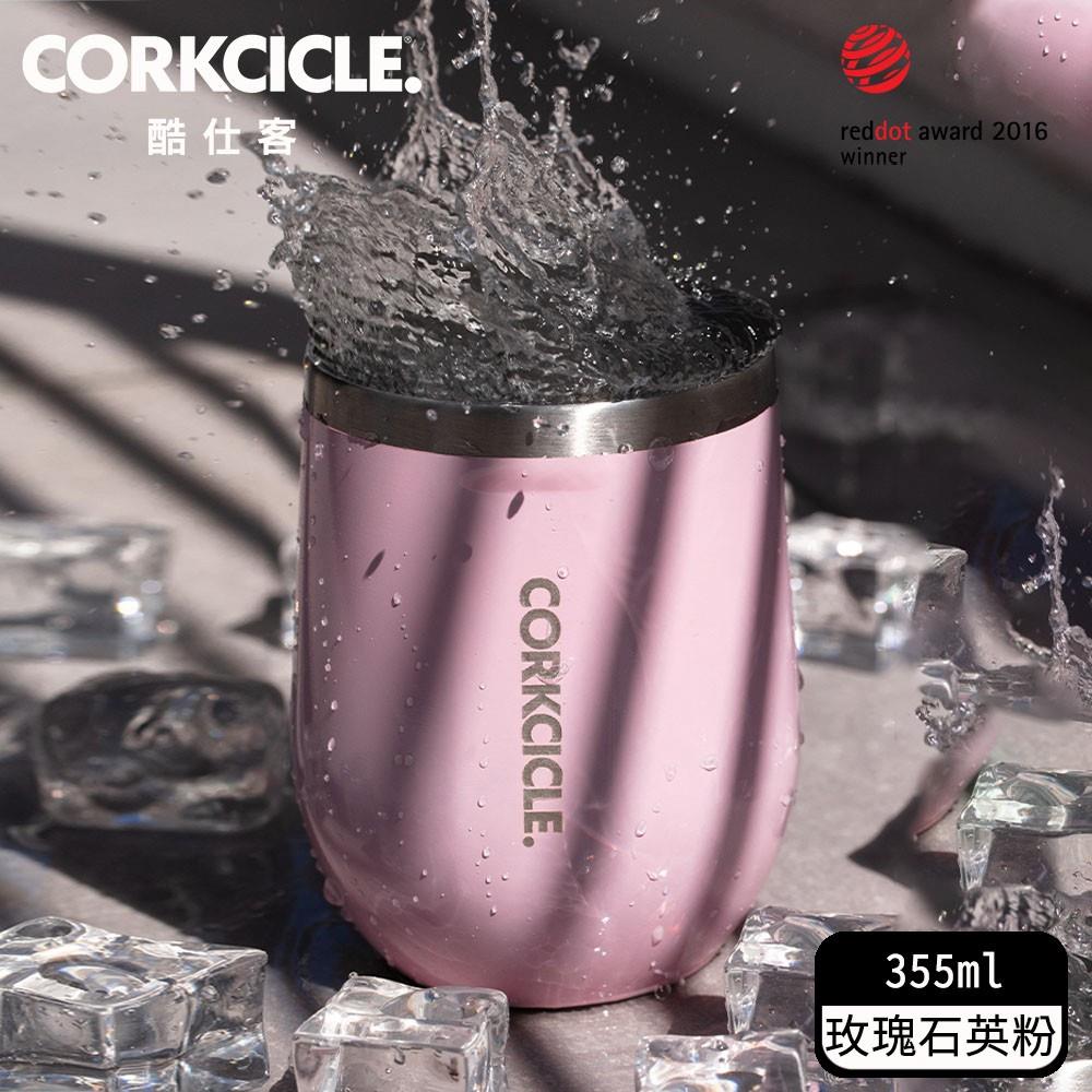 【ＣＯＲＫＣＩＣＬＥ】三層真空啜飲杯－玫瑰石英粉(３５５ｍｌ)