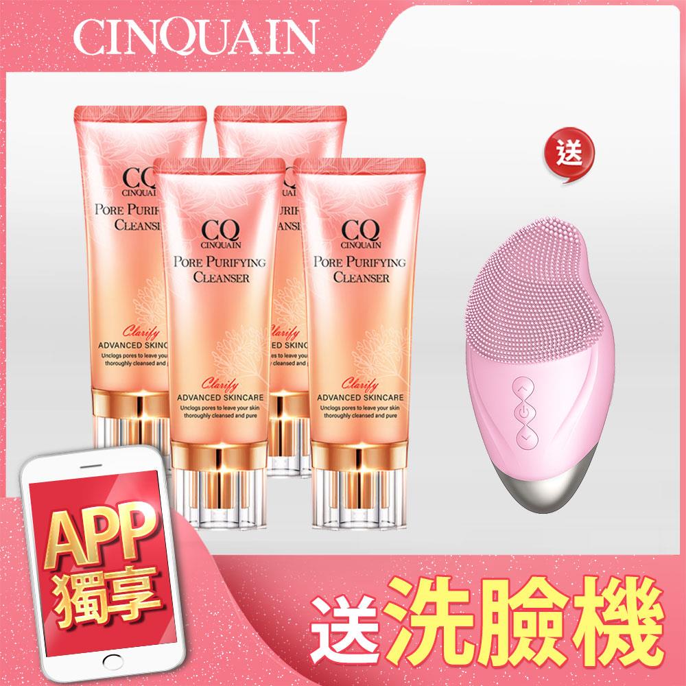 【粉刺淨化組 洗臉機$0帶走】CQ 全能極淨玫瑰潔顏乳 4入 +「 超淨化美肌洗臉機」-小姐不熙娣推薦