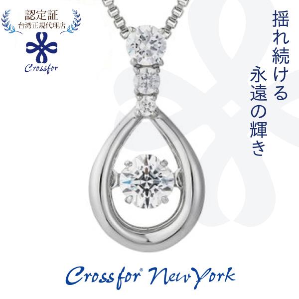 【正版日本原裝】深刻回憶 純銀懸浮閃動項鍊(Ｃｒｏｓｓｆｏｒ Ｎｅｗ Ｙｏｒｋ Ｒｅｍｅｍｂｅｒ)