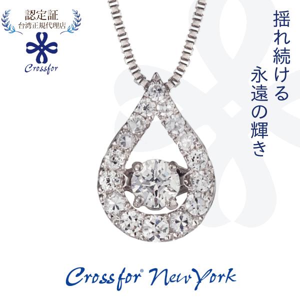 【正版日本原裝】淚光閃閃９２５純銀懸浮閃動項鍊(Ｃｒｏｓｓｆｏｒ Ｎｅｗ Ｙｏｒｋ Ｔｗｉｎｋｌｅ Ｔｅａｒ)