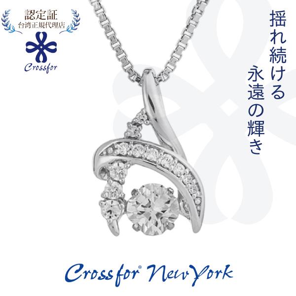 【正版日本原裝】花神９２５純銀懸浮閃動項鍊(Ｃｒｏｓｓｆｏｒ Ｎｅｗ Ｙｏｒｋ Ｆｌｏｒａ)