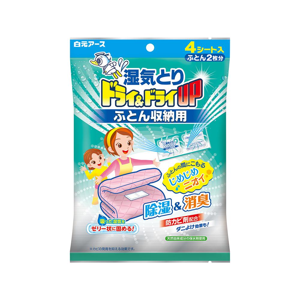 日本白元棉被用除濕包(62gx4入)