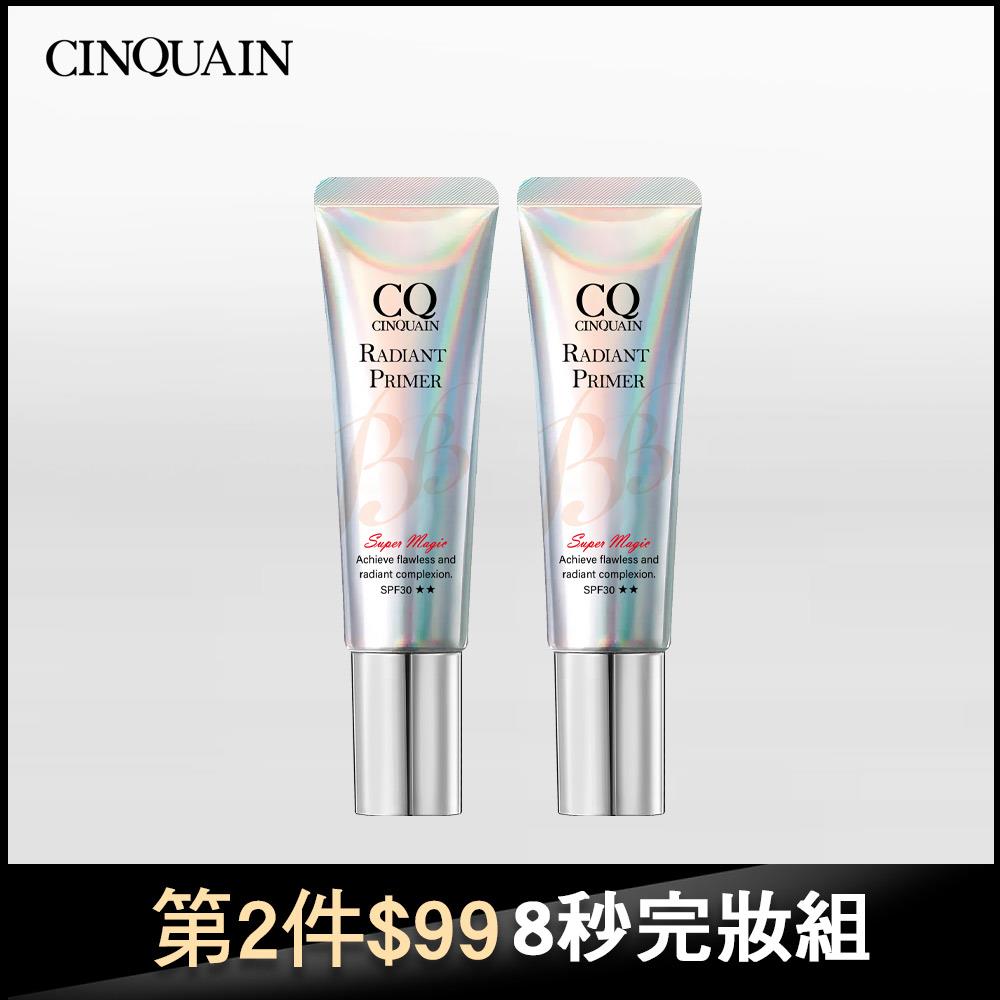 【 第2件99】CQ思珂 隔離防曬SPF30★★2入-小明星節目推薦