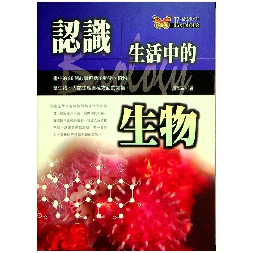 自然科普 胡思二手書店