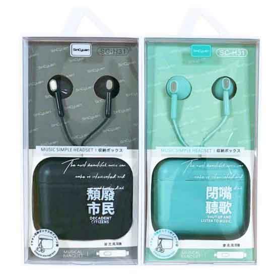 SinCyuan 3.5mm入耳式耳機麥克風(附個性收納盒)SC-H31(隨機出色)(可接受者再請下單，謝謝)