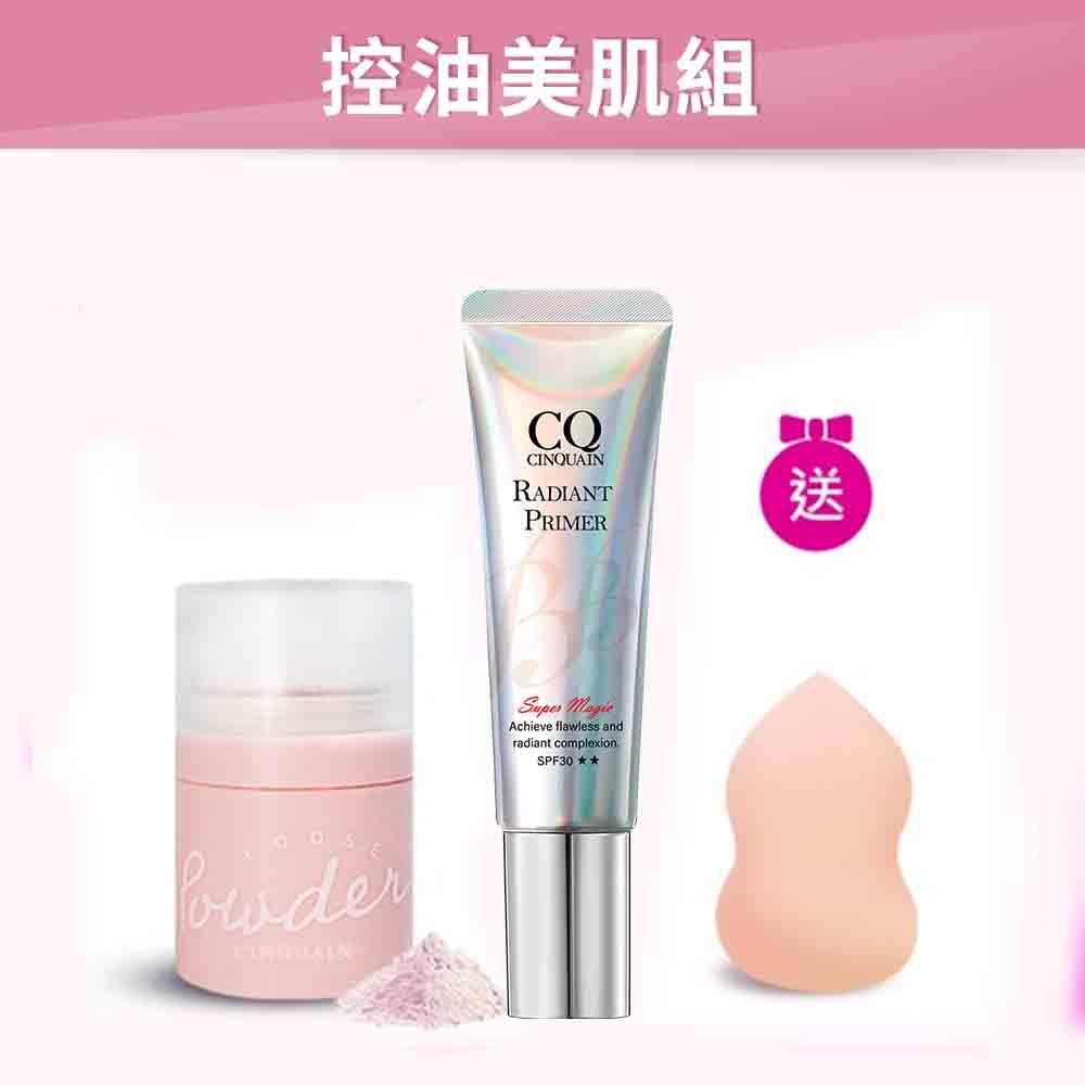 【服貼零油光 現省$599】思珂 隔離防曬SPF30★★+零油光拍拍空氣蜜粉(2色可選) 送美妝蛋