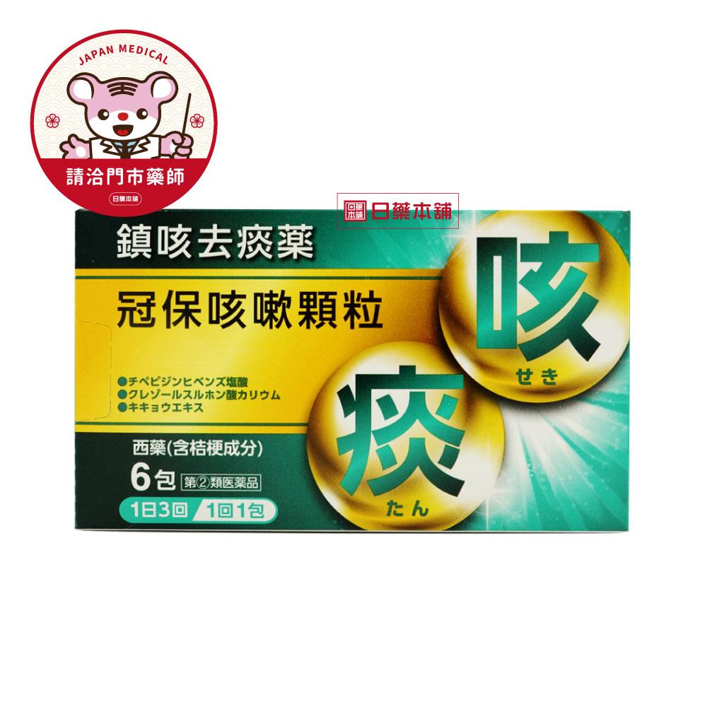 【請洽門市藥師】冠保咳嗽顆粒6包入