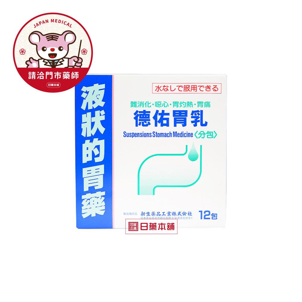 【請洽門市藥師】德佑胃乳12包