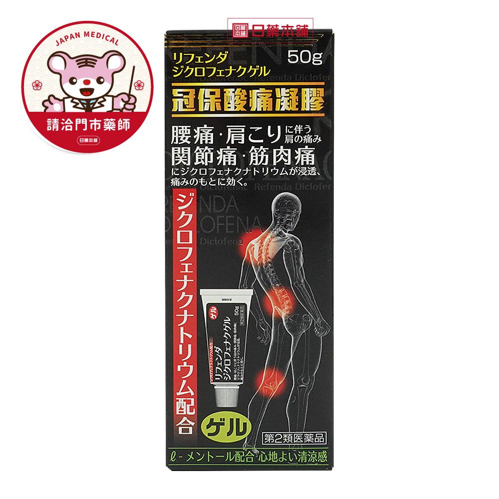 【請洽門市藥師】冠保酸痛凝膠50g