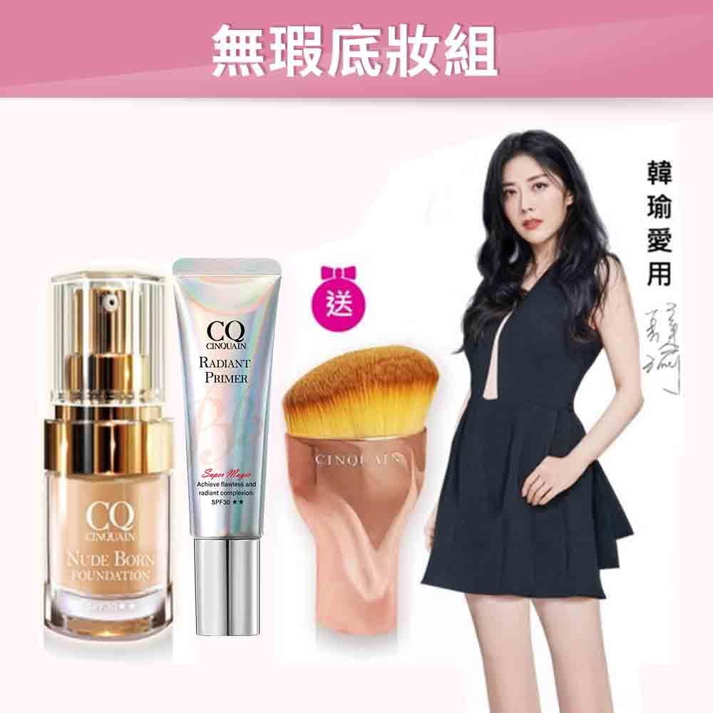 【小明星節目推薦 買2送1】思珂 隔離防曬SPF30★★+天生美肌恆霧粉底 送 「玫瑰油漆粉底刷」-小明星大跟班推薦