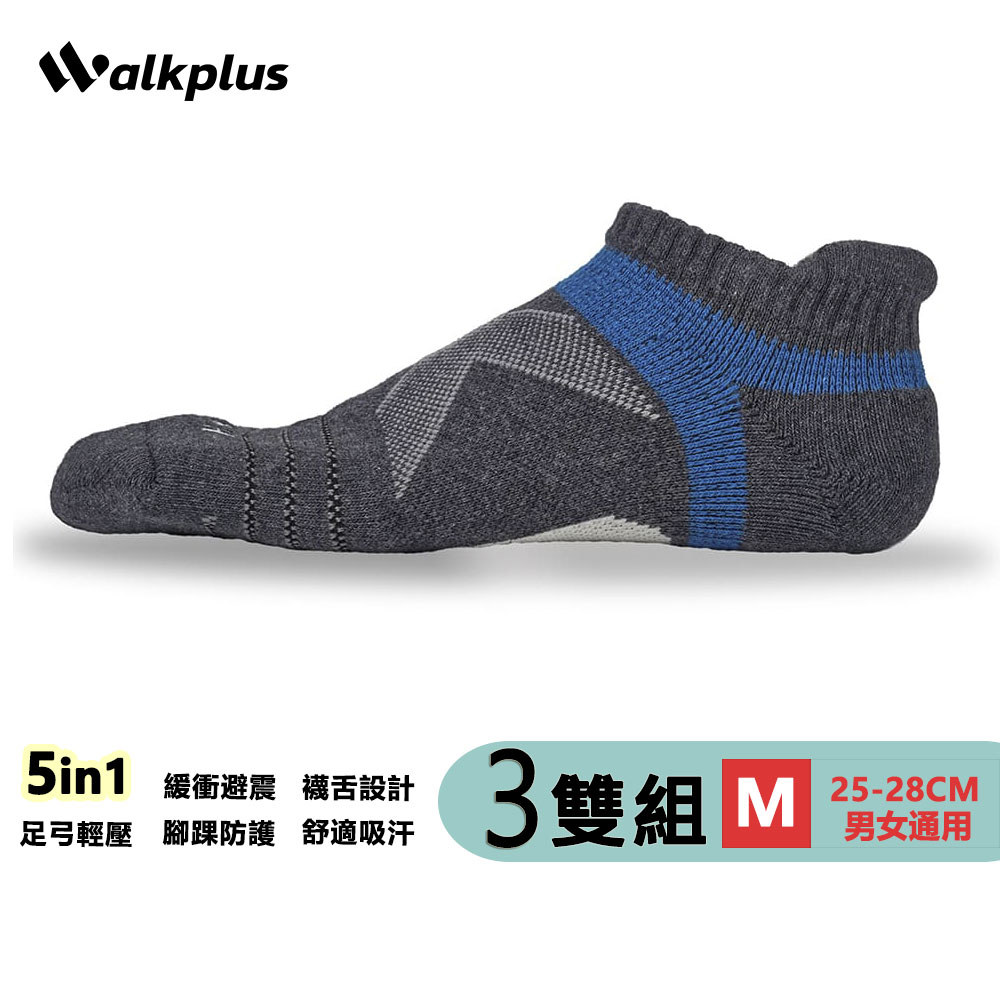 【廠商直送】Walkplus織步加-輕壓足弓襪-3雙入-深灰藍-25-28