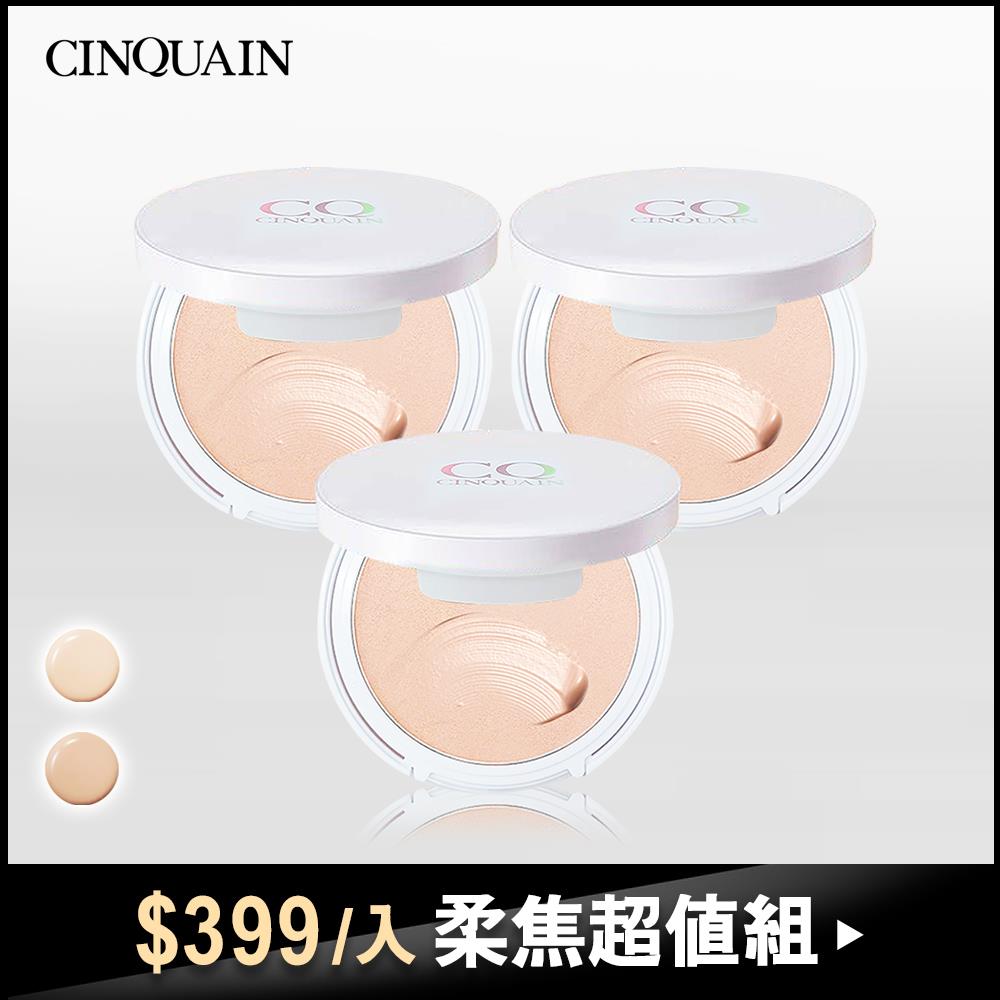 【柔焦超值組 最低$399/入】CQ思珂 絲絨奶霜液態粉餅3入-韓瑜推薦