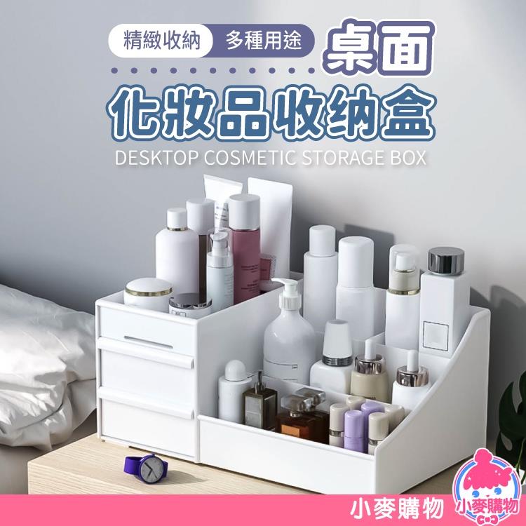 抽屜式化妝盒【C210】