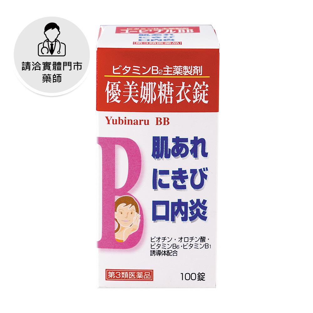 【請洽門市藥師】優美娜糖衣錠100錠
