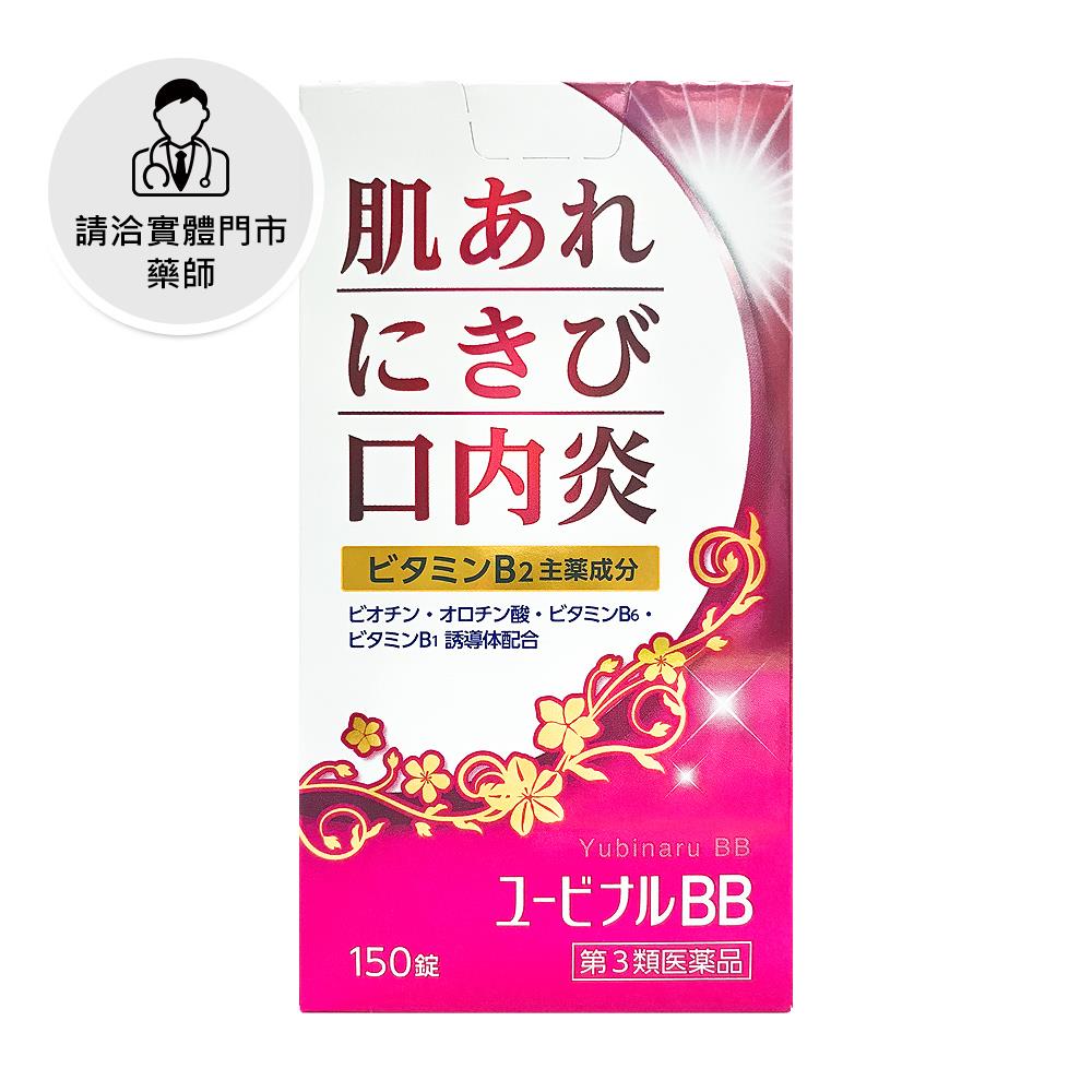 【請洽門市藥師】優美娜糖衣錠150錠