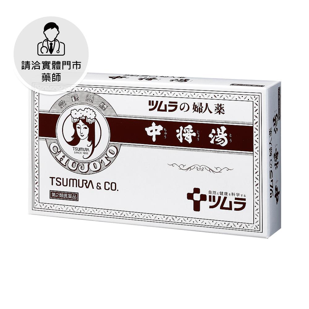 【請洽門市藥師】中將湯碎片劑6入