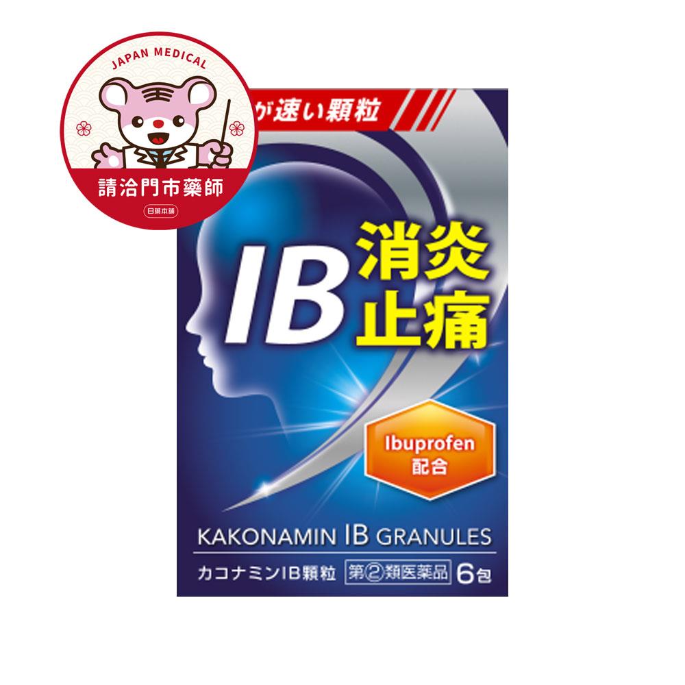 【請洽門市藥師】日方藥研IB消炎止痛顆粒6包
