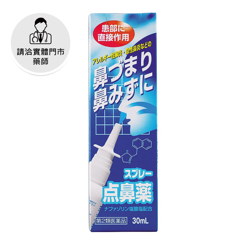 【請洽門市藥師】雪之元噴鼻液30ml