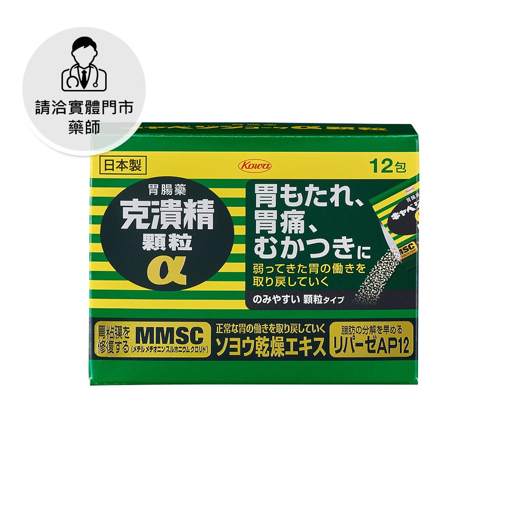 【請洽門市藥師】興和克潰精顆粒12包