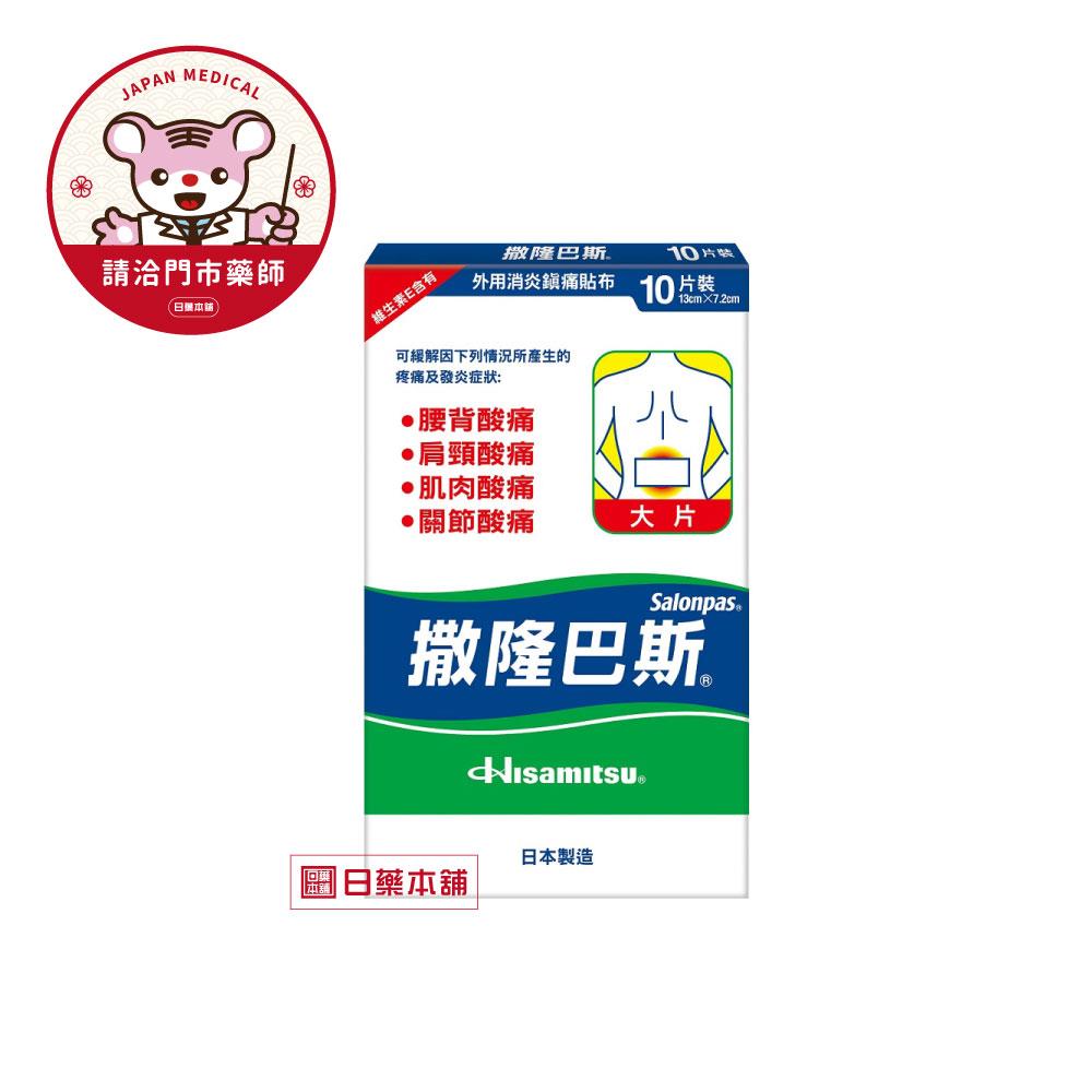 【請洽門市藥師】撒隆適布12片入