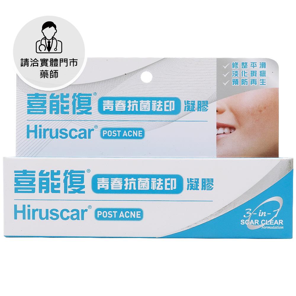 【請洽門市藥師】喜能復青春抗菌怯印凝膠10g