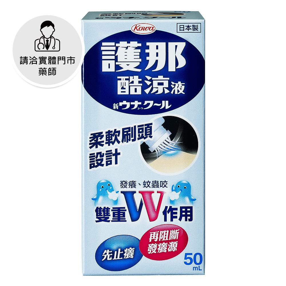 【請洽門市藥師】護那酷涼液刷頭50ml