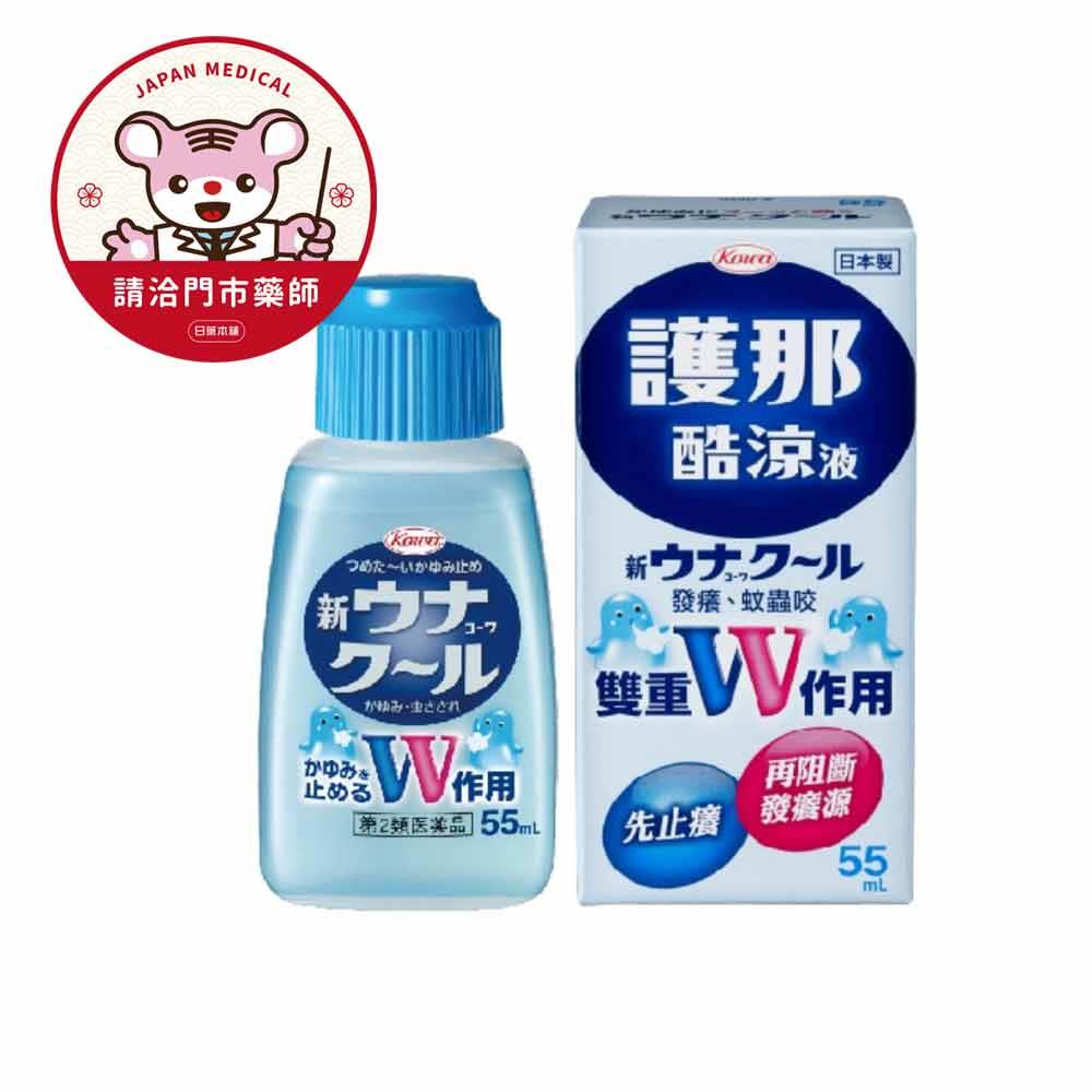 【請洽門市藥師】護那酷涼液55ml