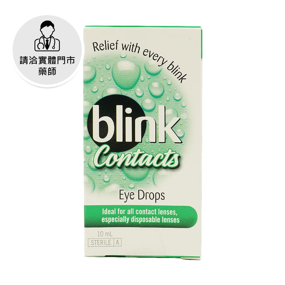 【請洽門市藥師】博士倫冰藍高水份隱形眼鏡潤濕液10ml