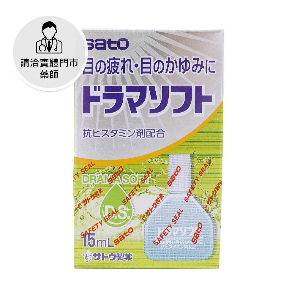 【請洽門市藥師】佐藤視樂明點眼液15ml