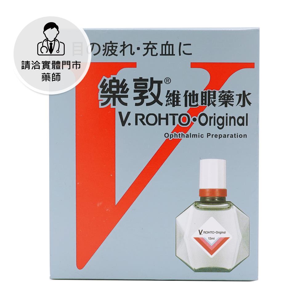 【請洽門市藥師】樂敦維他眼藥水13ml