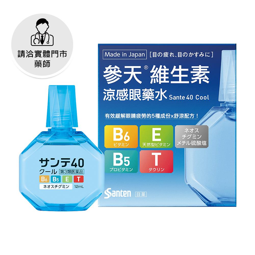 【請洽門市藥師】參天維生素涼感眼藥水12ml