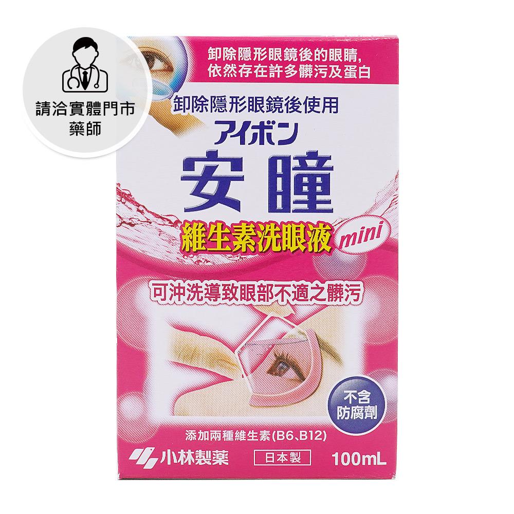 【請洽門市藥師】安瞳維生素洗眼液100ml