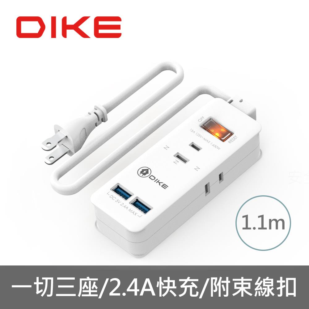 DIKE  安全加強型一切三座雙USB電源延長線(線長:3.6尺(1.1M)(DAH423)