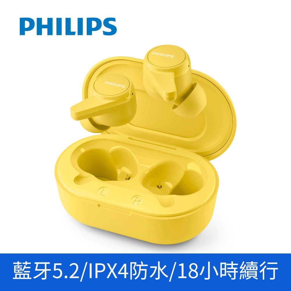 飛利浦PHILIPS TWS無線藍牙耳機-黃色(TAT1207YL/00)