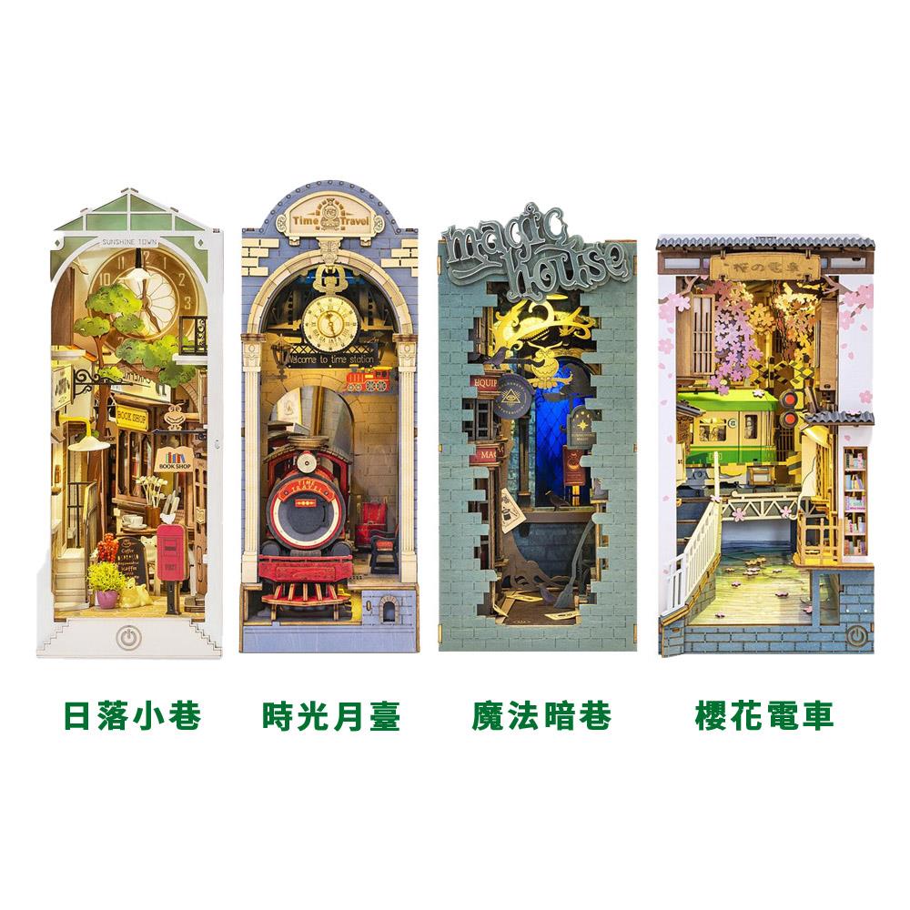 Rolife立體組裝模型書立架/擺飾(多款任選)