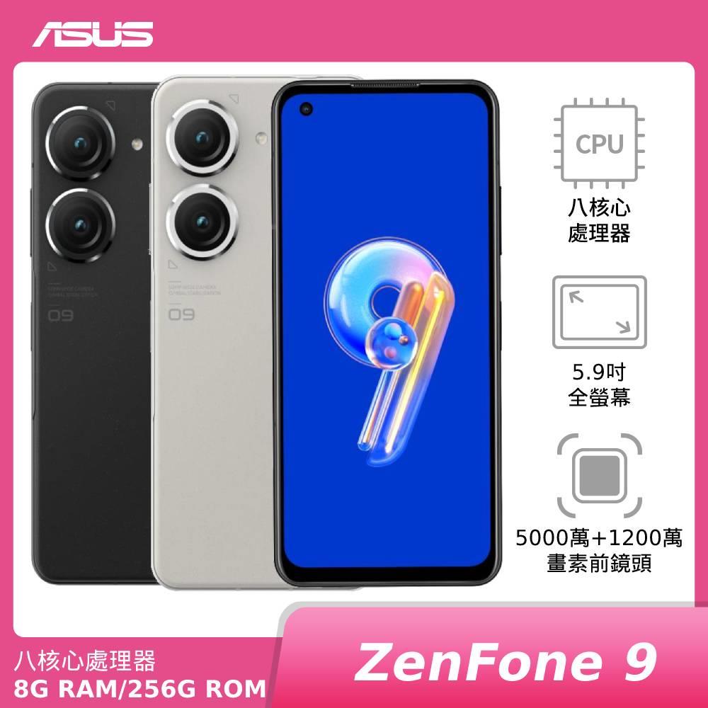 ＡＳＵＳ】華碩手機Ｚｅｎｆｏｎｅ ９(８Ｇ／２５６Ｇ、鏡月白