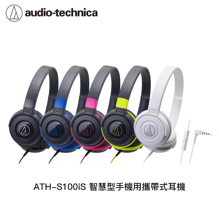 audio−technica ATH-S100IS WH
