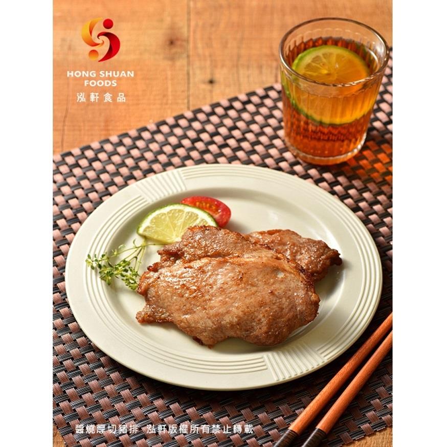 【泓軒食品】醬燒厚切里肌豬排(3片)(３００克／包)